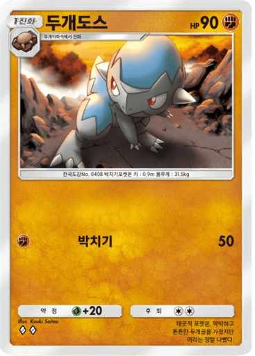 두개도스